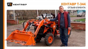 Почему я не купил японкскую куботу? | Отзыв владельца о тракторе Кентавр Т-344