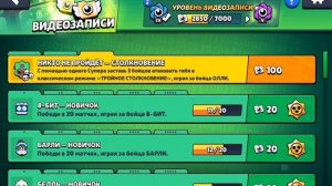 Моё первое видео по бравлу!