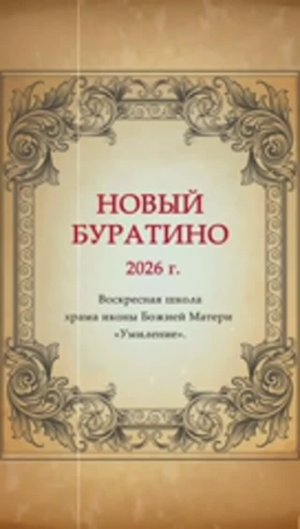 Пасхальный утренник