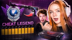 БРАТИШКА ДОРОГА ДО ГЛОБАЛА но ПРОТИВ ЧИТЕРОВ в STANDOFF 2