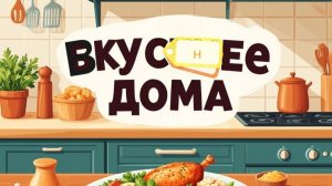 Бутерброд «Сладкое утро»