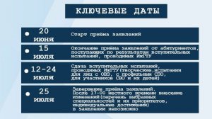 Родительское собрание - ключевые даты
