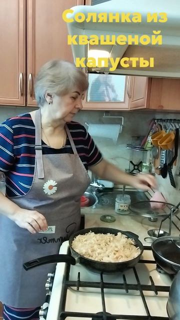 Солянка из квашеной капусты