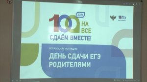 Родители красногвардейских выпускников попробовали сдать ЕГЭ в рамках ежегодной акции