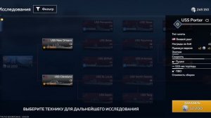 World of Tanks. корабли