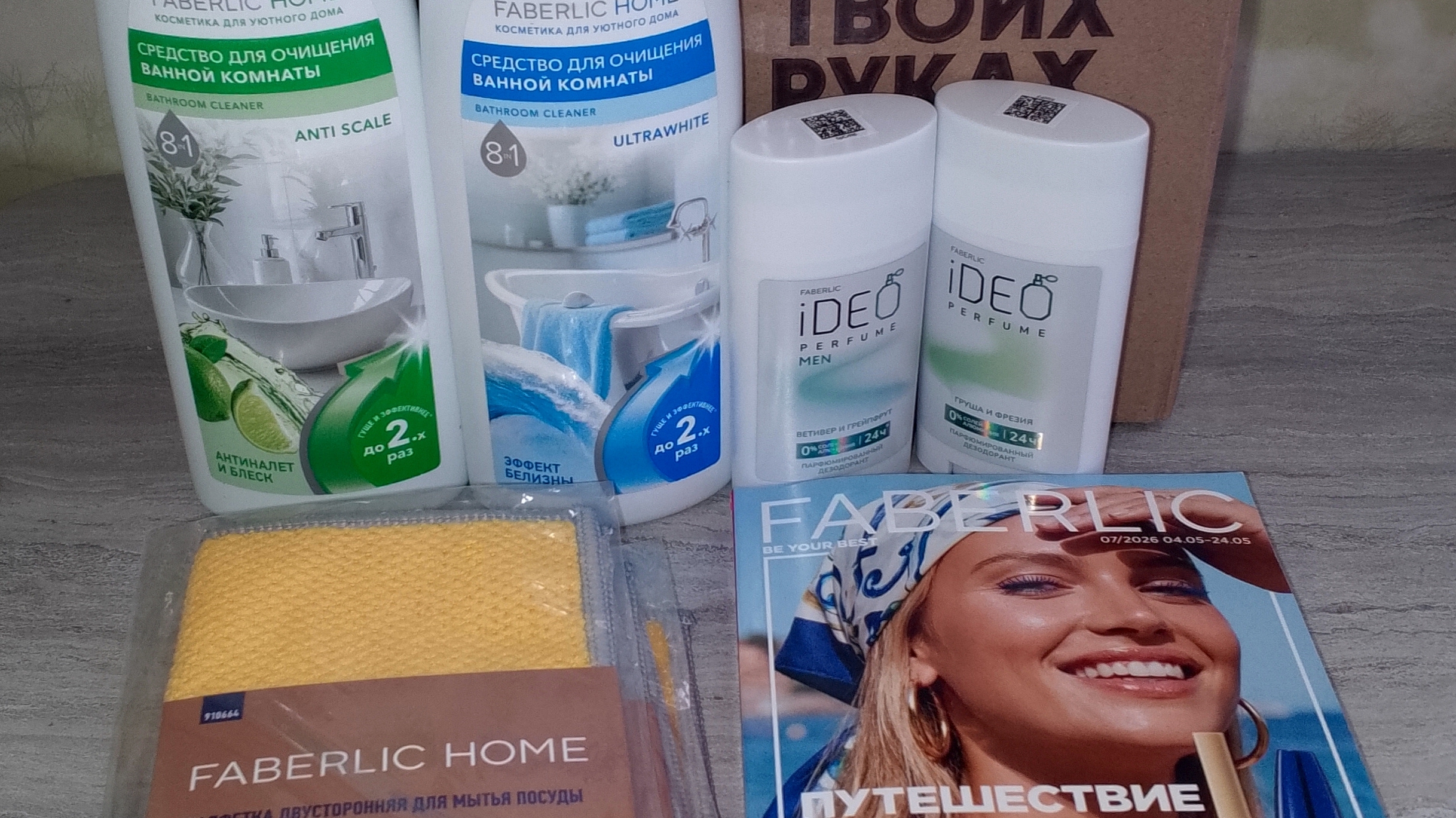 Заказ Faberlic 6/2026