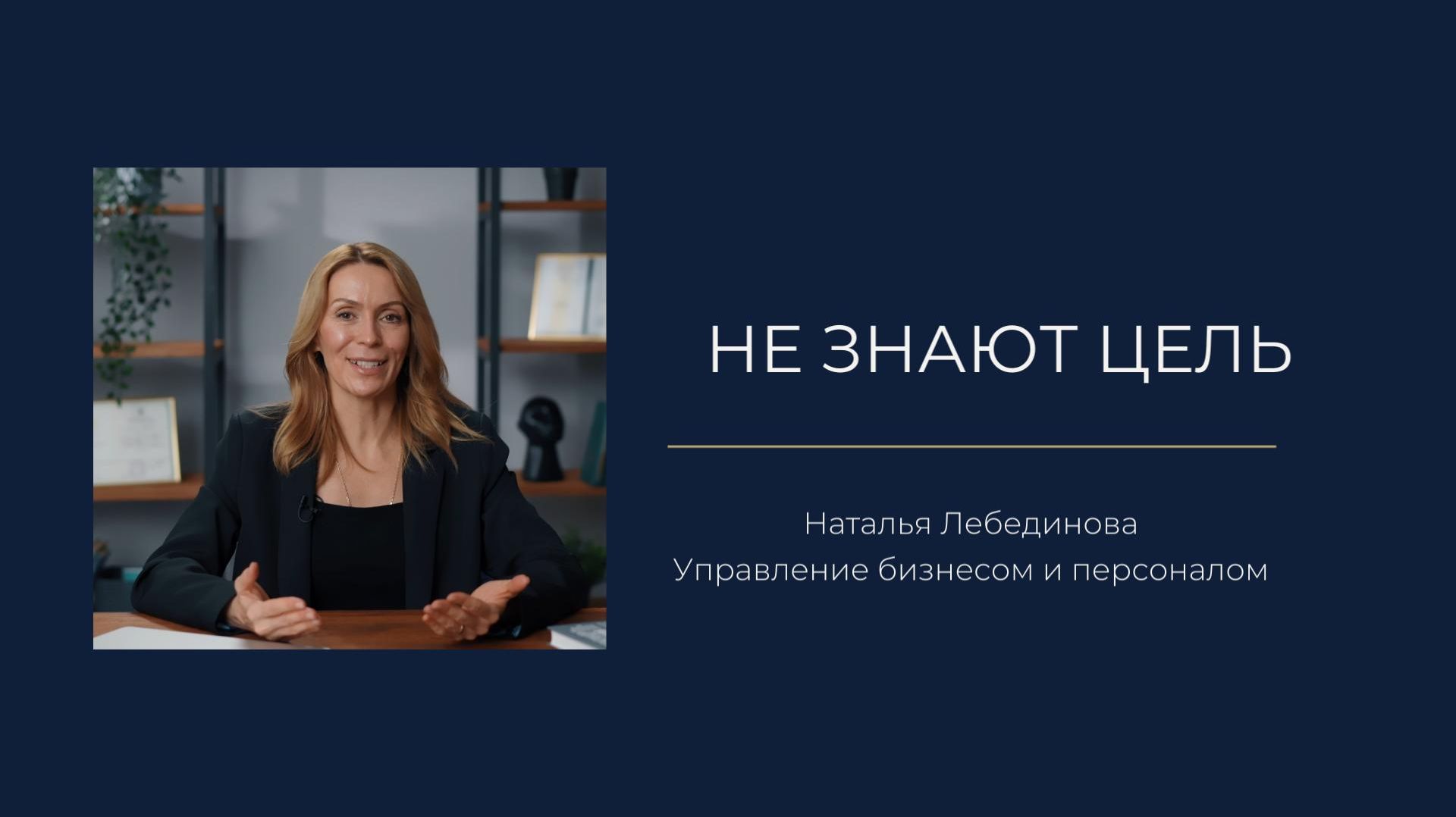 Управление бизнесом: почему сотрудники не знают цели компании