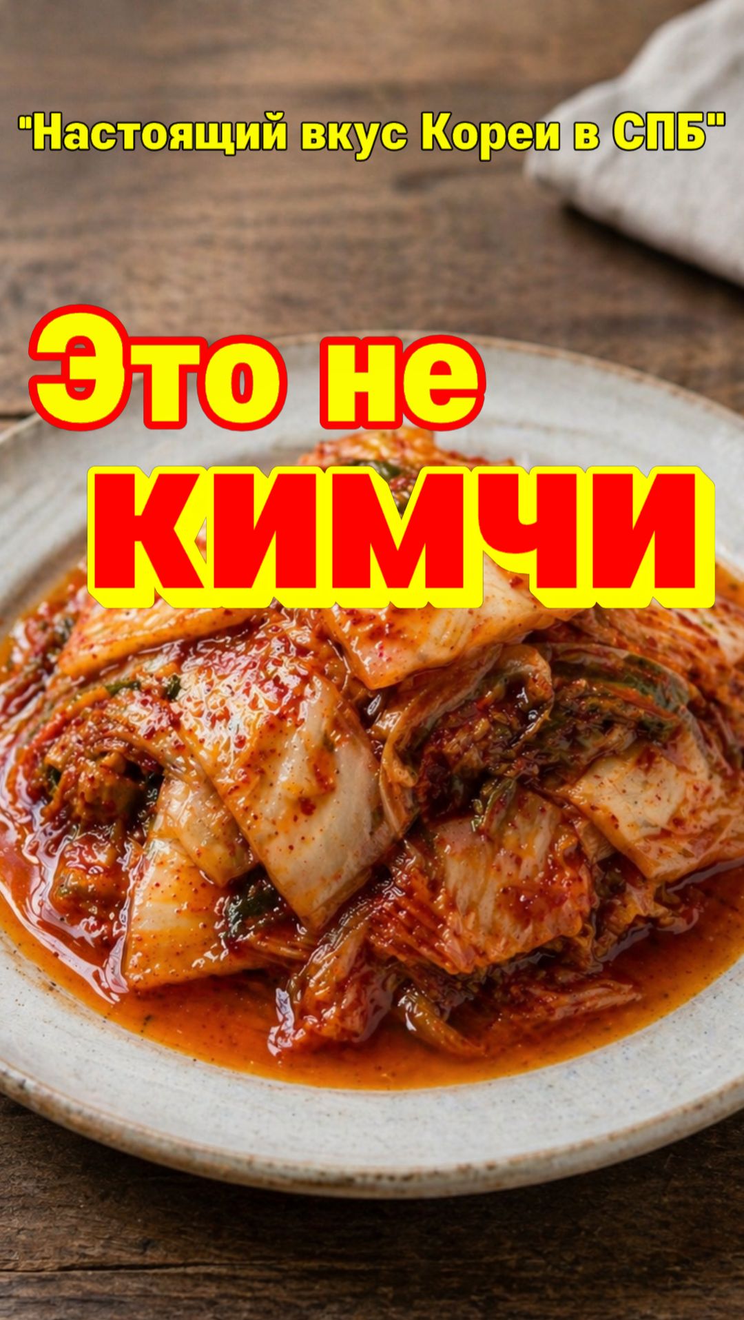 Масло убивает ферментацию.