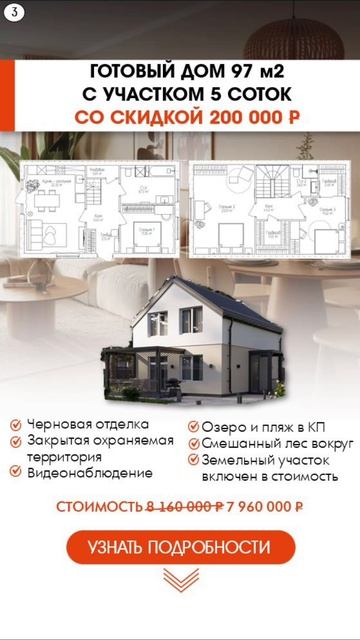 Загородная недвижимость