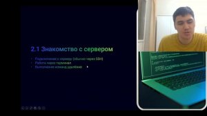 Защита презентации, раздел 2