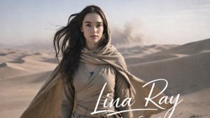 Лина Рэй - Не набирай