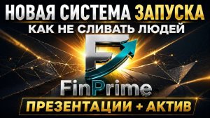 Как заинтересовать проектом и не получить отказ?
