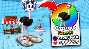 ЭВОЛЮЦИЯ ПРЫЖКОВ от КУЗНЕЧИКА до СТРАУСА в ROBLOX +1 Jump Evolve Tower