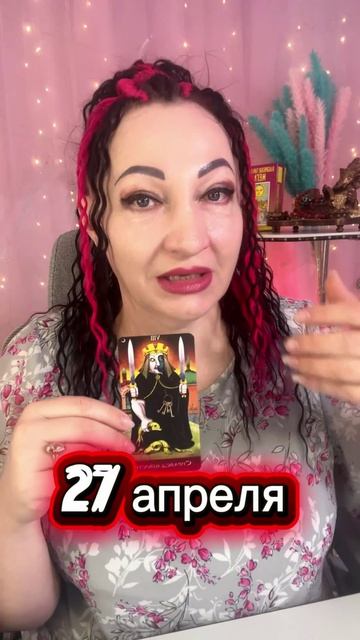 27 апреля важный совет