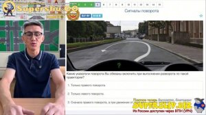 8 1 Начало движения маневрирование Сигналы поворота