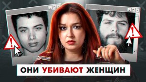 ПОЧЕМУ ИНЦЕЛЫ УБИBАЮТ | Дела Эллиота Роджера, Алека Минассяна и Джейка Дэвисона