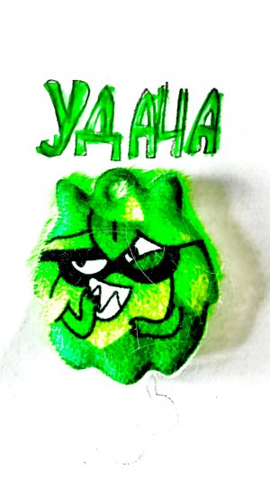 Колесо удачи!🍀     1
