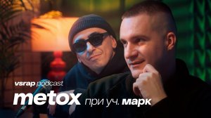 METOX — как выжить в тюрьме, как Паша Техник поехал на остров, про людское при уч. Марк #vsrap