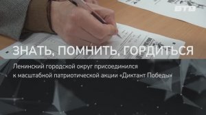 ЗНАТЬ, ПОМНИТЬ, ГОРДИТСЯ