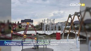 Экспресс новости на Своём от 27 апреля 2026 г. 16:30