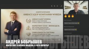 ЗА 25 МИНУТ ПРО НАШУ БИЗНЕС-МОДЕЛЬ И С ЧЕГО НАЧАТЬ ПАРТНЕРСТВО I АНДРЕЙ БОБРЫШЕВ
