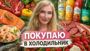 Покупки в холодильник, мелкий ремонт и гаджеты (1)