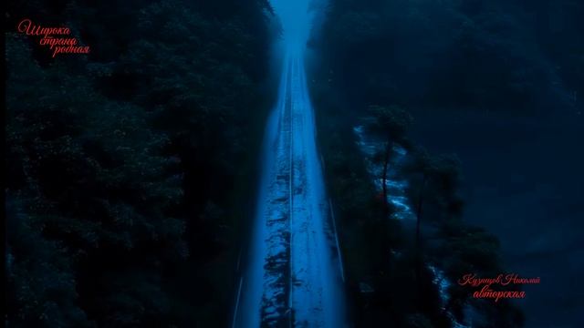 Широка страна родная