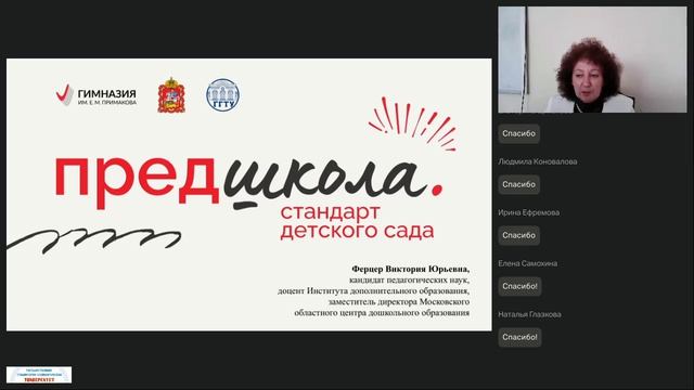 17.03.2026 Предшкола 5 поток -Ферцер В.Ю.-