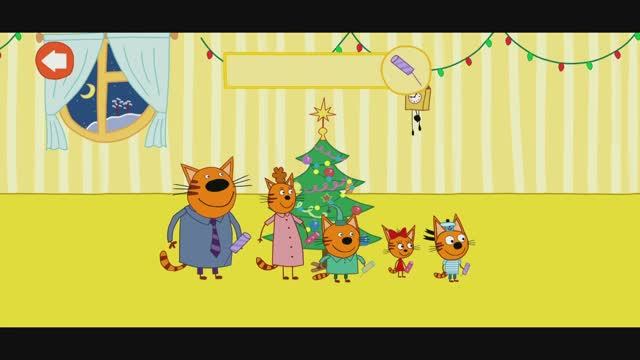 Играем в игру Три кота Новый год.Видео для детей, мультики, развивашки для малышей.