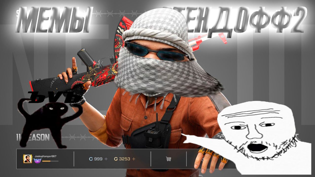 МЕМЫ STANDOFF 2|#мемы #meme #ъуъ #стендоф #станок #standoff