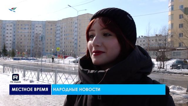 Народные новости (24.04.26)