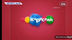 История Заставок Карусель Представляет Часть 2 (2013-2015)