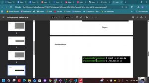 защита лаб14