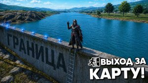 как выйти за карту на 3 карте в Metro royal 🔥