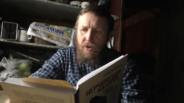 №1 Спиридон Кисляков Нерчинская каторга Земной ад глазами проповедника. Начитывает Пащенко Владимир.