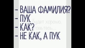 Юмор 53..