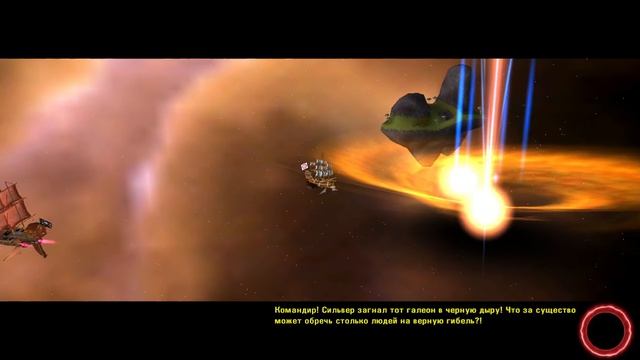 Treasure Planet Battle at Procyon  прохождение часть 11 Ловушка