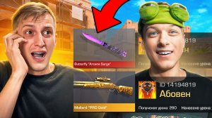😱ПОКУПАЮ СКИНЫ С КОТОРЫХ МЕНЯ УБЬЮТ, НО ПРОТИВ МЕНЯ АБОВЕН В STANDOFF 2