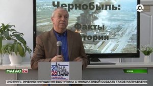 В Ингушетии вспоминают жертв аварии на Чернобыльской АЭС
