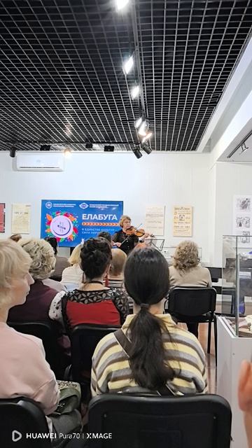 Игра на скрипке