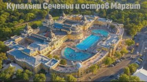 Будапешт: купальни Сеченьи и остров Маргит.