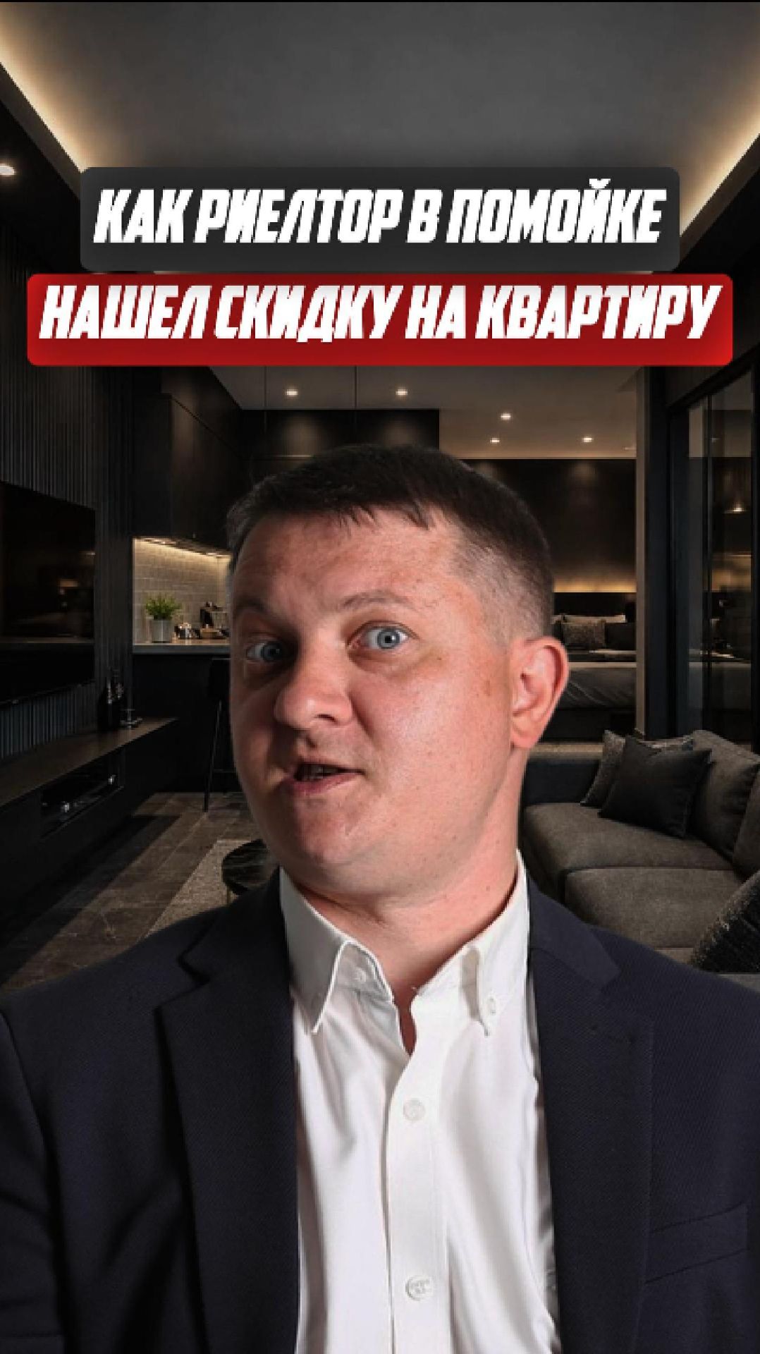 Как РИЕЛТОР в ПОМОЙКЕ нашел скидку на квартиру! | НЕДВИЖИМОСТЬ СПБ | НОВОСТРОЙКИ СПБ