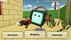 Я тролл в чикен ган