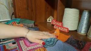 Двигаю процесс в СП «Вяжем играя» с Еленой Велиной. Старт 27 тур. 🎉🎉🎉