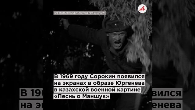 80 лет могло бы исполниться сегодня Юрию Сорокину. Неизвестные страницы карьеры актёра