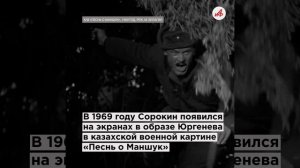 80 лет могло бы исполниться сегодня Юрию Сорокину. Неизвестные страницы карьеры актёра
