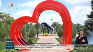 Голосование за объекты благоустройства