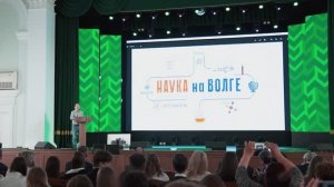 Всероссийский конкурс научно-исследовательских и проектных работ «Наука на Волге»
