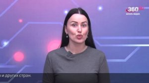 Новости «360 Ангарск» выпуск от 27.04.2026