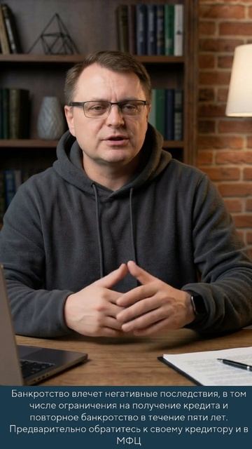 Банкротство — это законный способ решить проблему с долгами